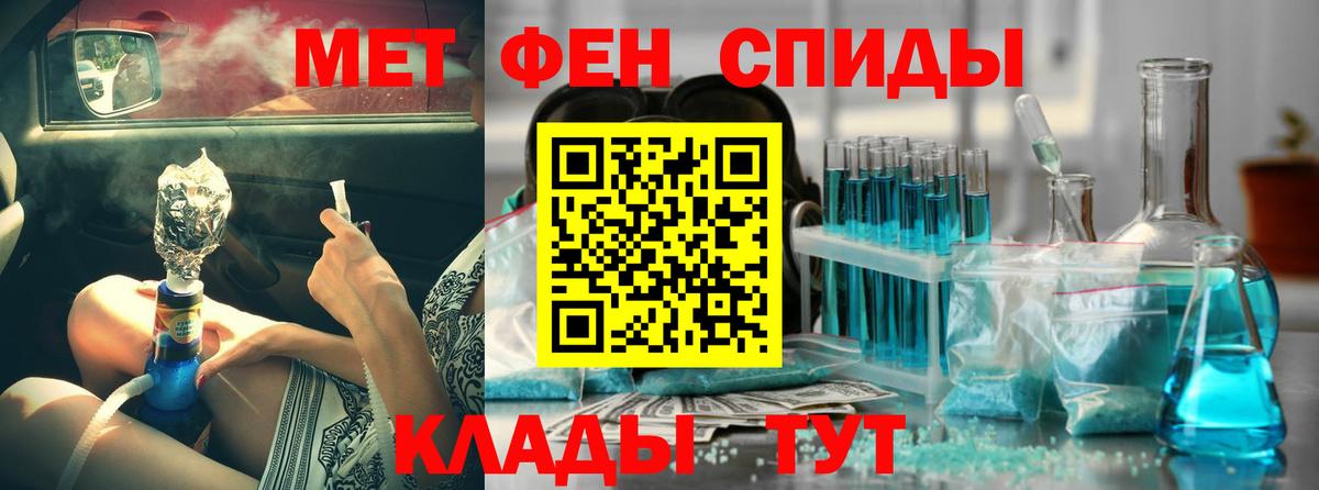 Лосино-Петровский  АМФ Розовый  Amphetamine  АМФ  Вход с VPN 