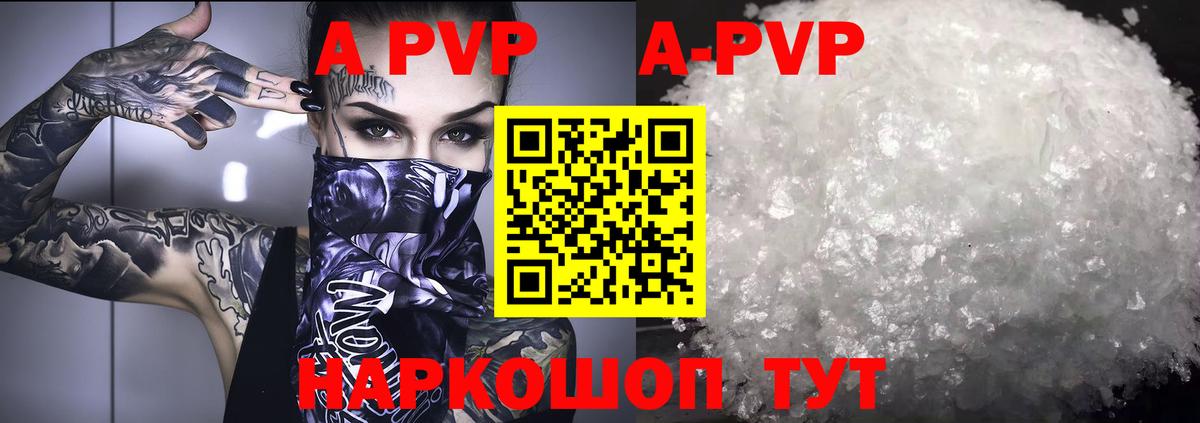 Лосино-Петровский  A PVP кристаллы  APVP крисы CK  Вход с VPN 