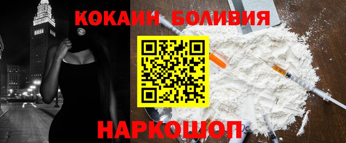 Cocaine Fish Scale Лосино-Петровский