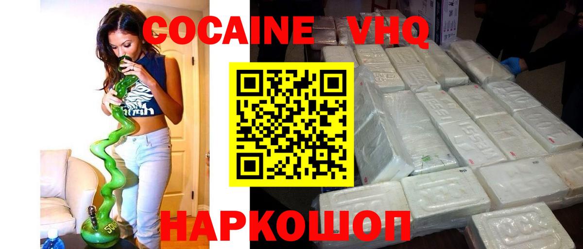 Cocaine FishScale  Кокаин VHQ  Лосино-Петровский  Вход с VPN 