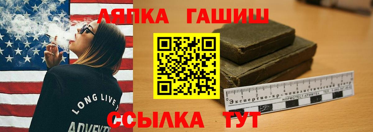 ГАШИШ гарик Лосино-Петровский