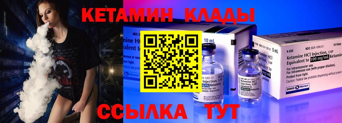 Лосино-Петровский  КЕТАМИН ketamine  KRAKEN tor  Кетамин ketamine  Вход с VPN 