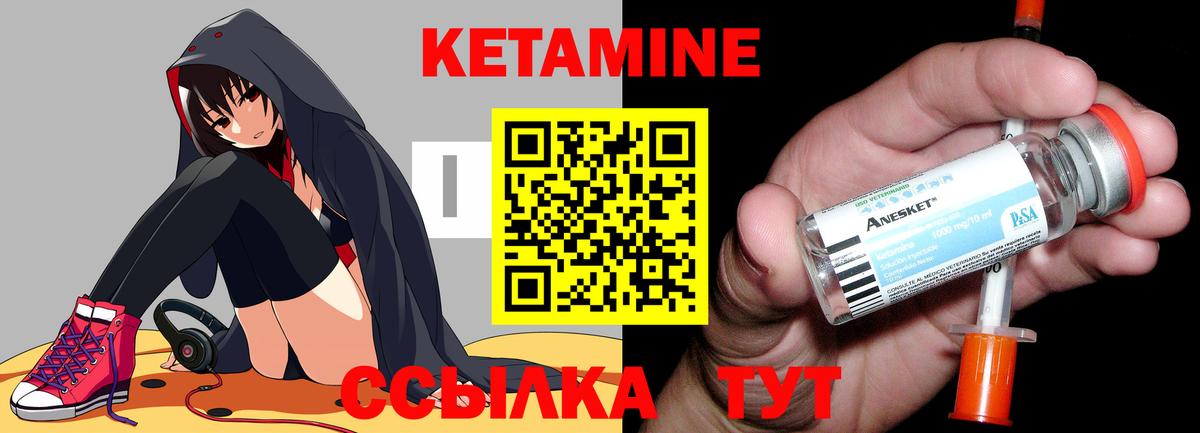 Кетамин VHQ Лосино-Петровский