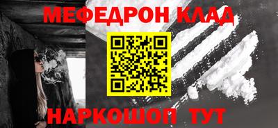 мяу мяу кристалл Заводоуковск