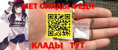 мяу мяу кристалл Заводоуковск