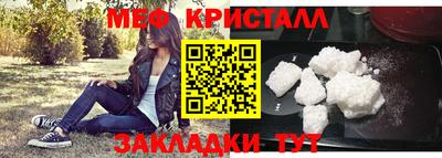 мяу мяу кристалл Заводоуковск