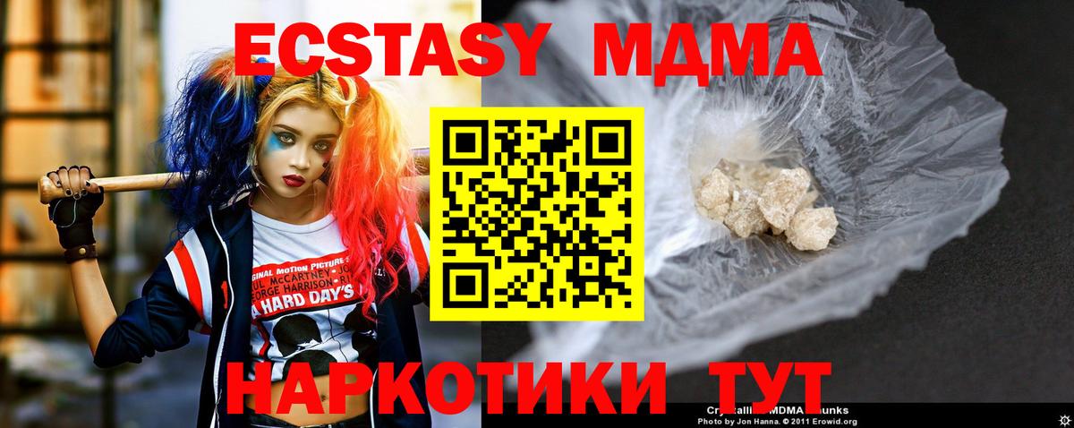 Лосино-Петровский  МДМА crystal  MDMA  Вход с VPN  МДМА молли 