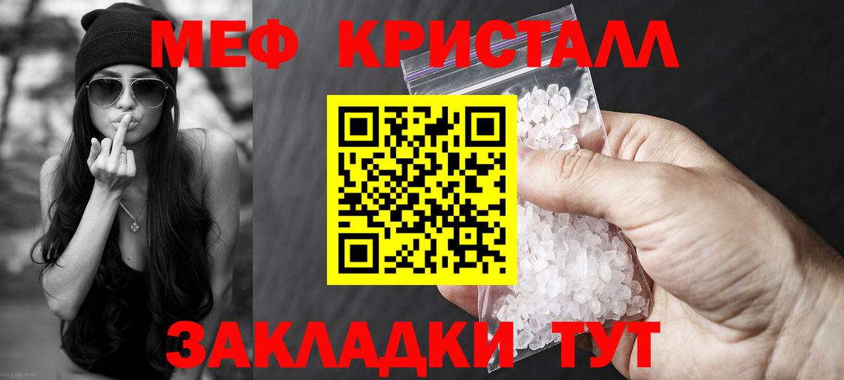 Меф мука Лосино-Петровский