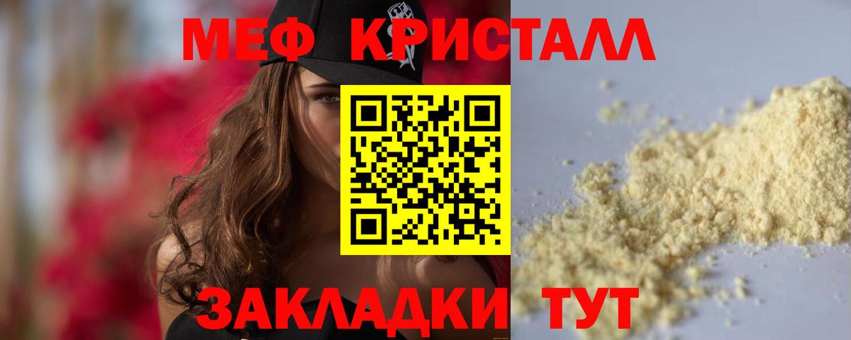 МЕФ 4 MMC  Мефедрон  Мефедрон 4 MMC  Меф  Лосино-Петровский  Вход с VPN 