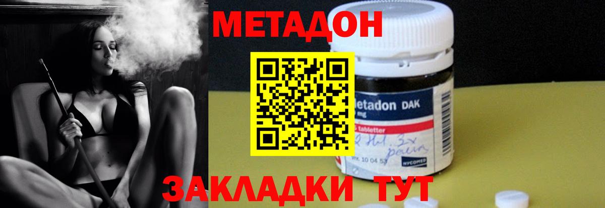 МЕТАДОН белоснежный  МЕТАДОН methadone  Вход с VPN  Лосино-Петровский 