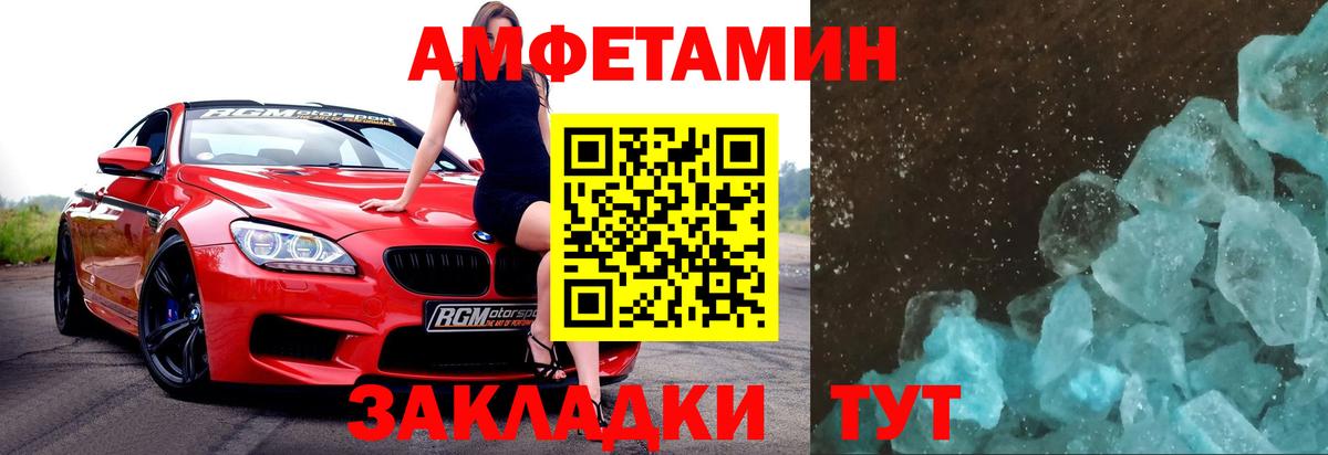 Лосино-Петровский  Первитин кристалл  Вход с VPN  Первитин  Первитин кристалл 
