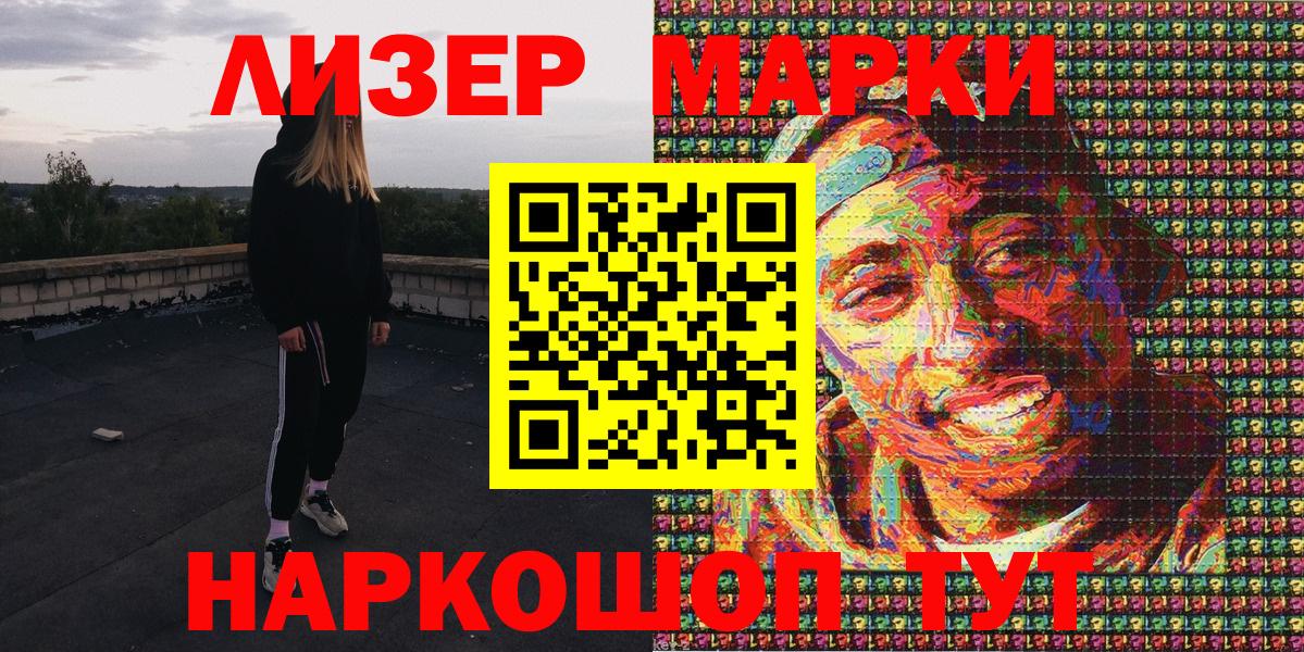 Марки 25I-NBOMe 1,8мг Лосино-Петровский