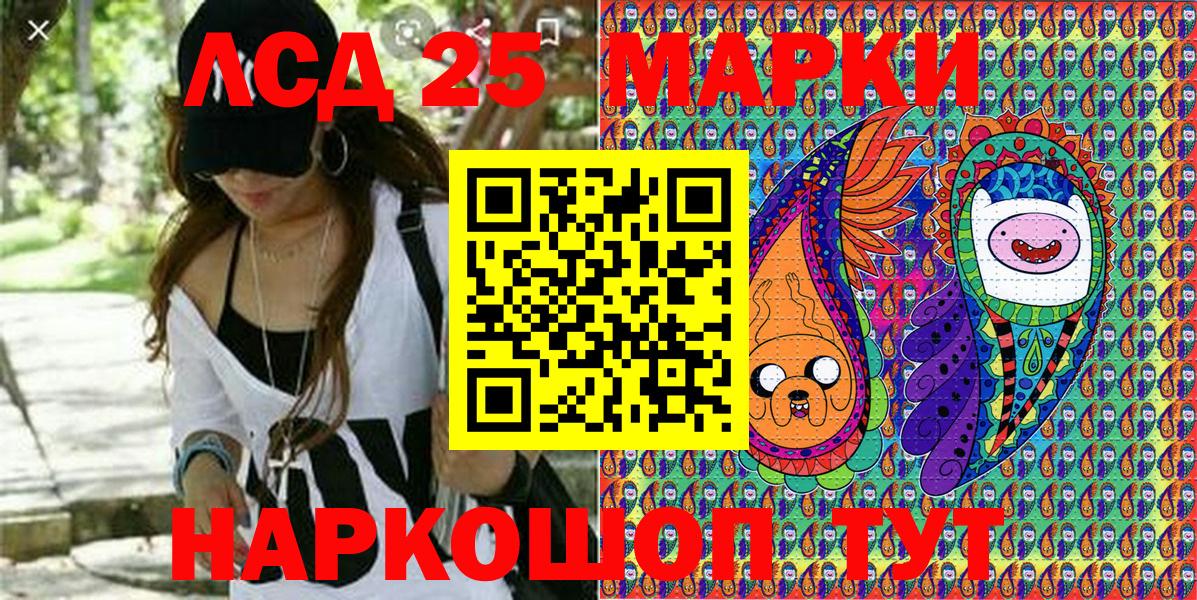 Лосино-Петровский  Наркотические марки 1500мкг  Вход с VPN 