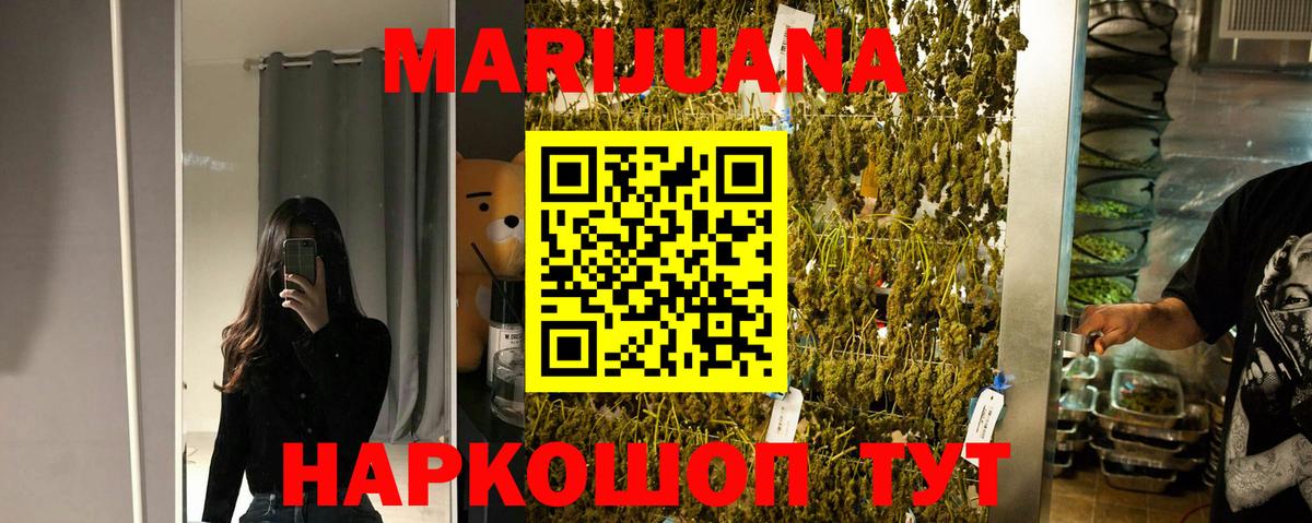 Шишки марихуана Bruce Banner  Шишки марихуана ГИДРОПОН  Конопля OG Kush  Лосино-Петровский  Вход с VPN 